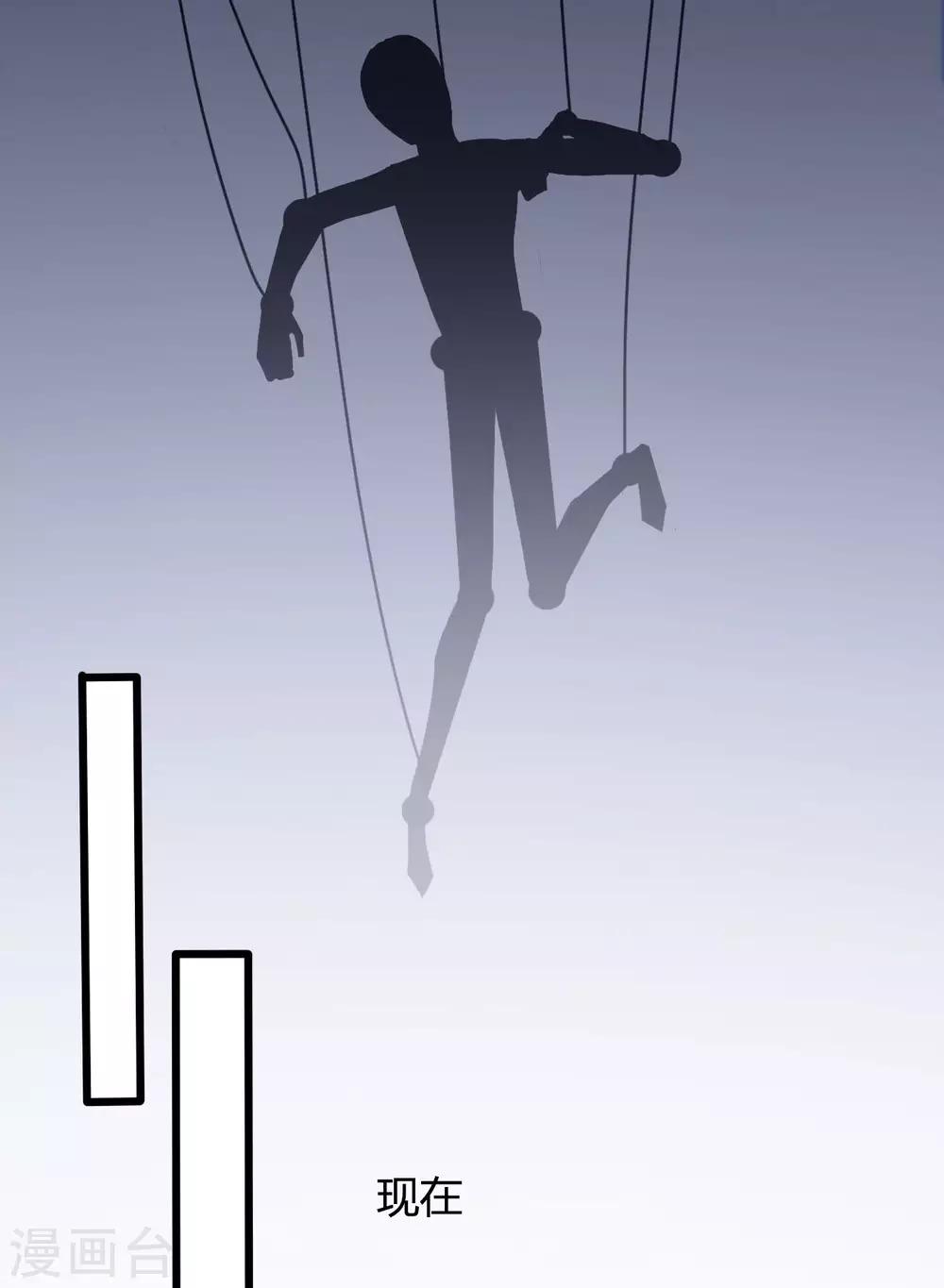 戰姬日記 - 第86話 - 3