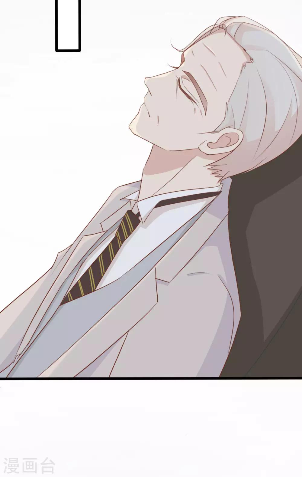 戰姬日記 - 第86話 - 4