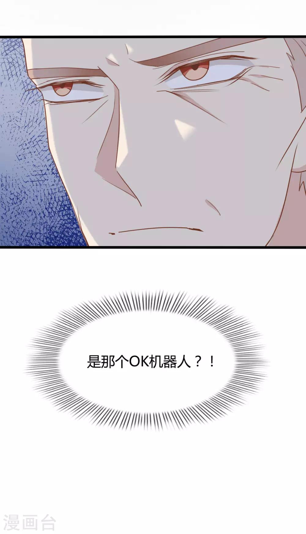 戰姬日記 - 第86話 - 5