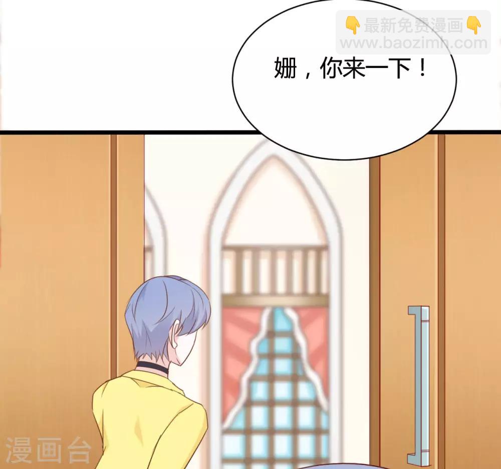 戰姬日記 - 第86話 - 4