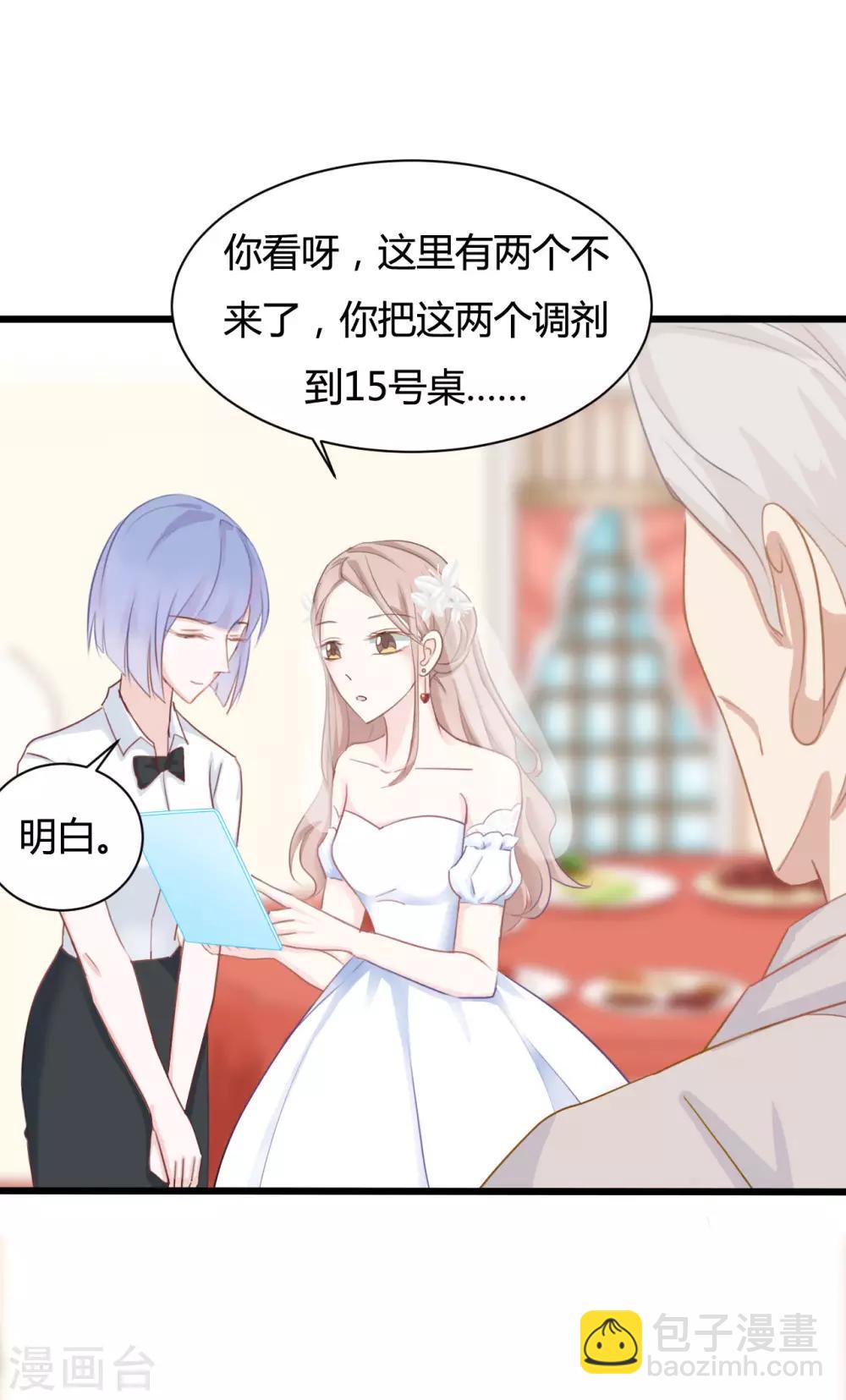 戰姬日記 - 第86話 - 6