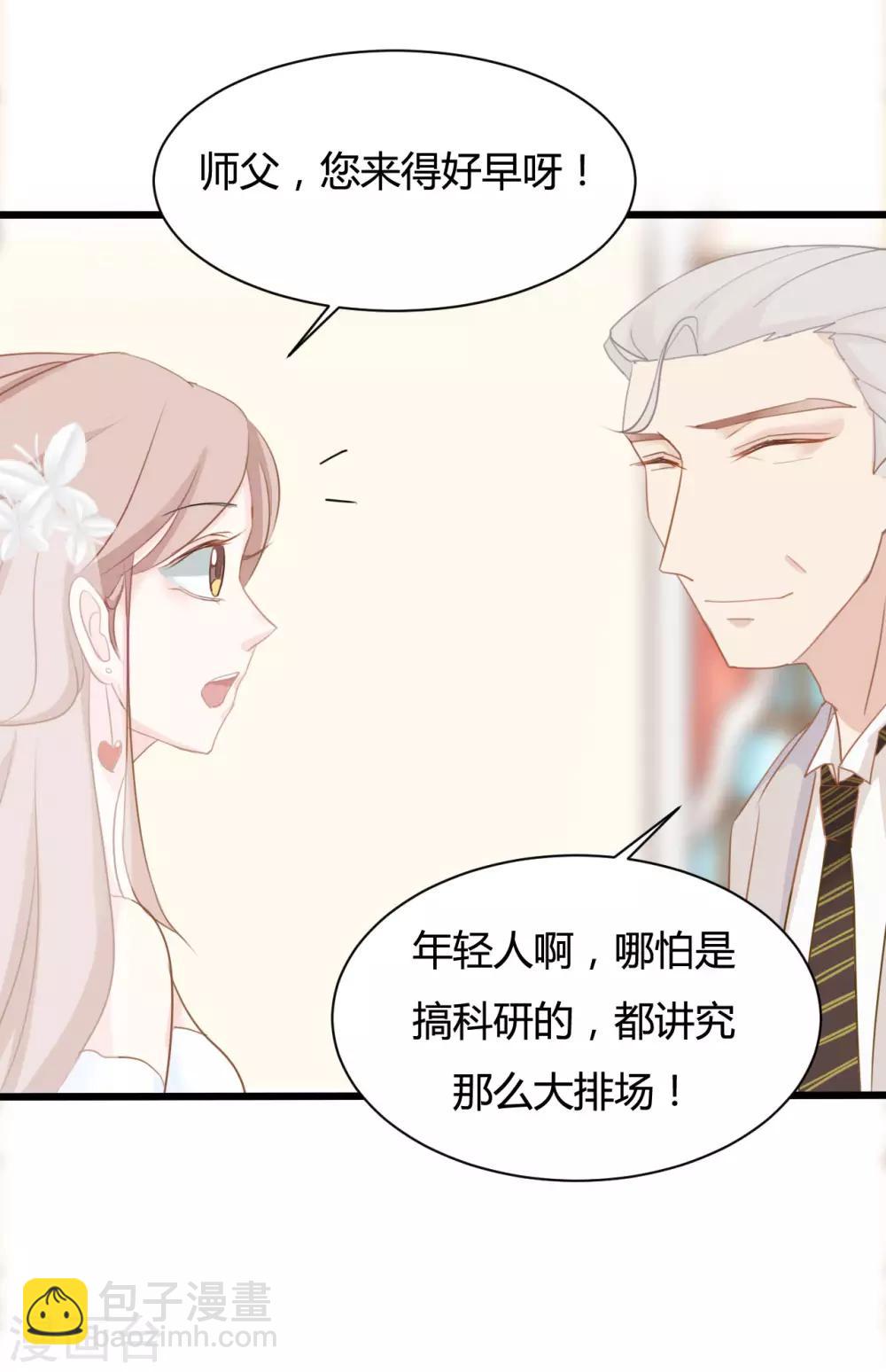 戰姬日記 - 第86話 - 1