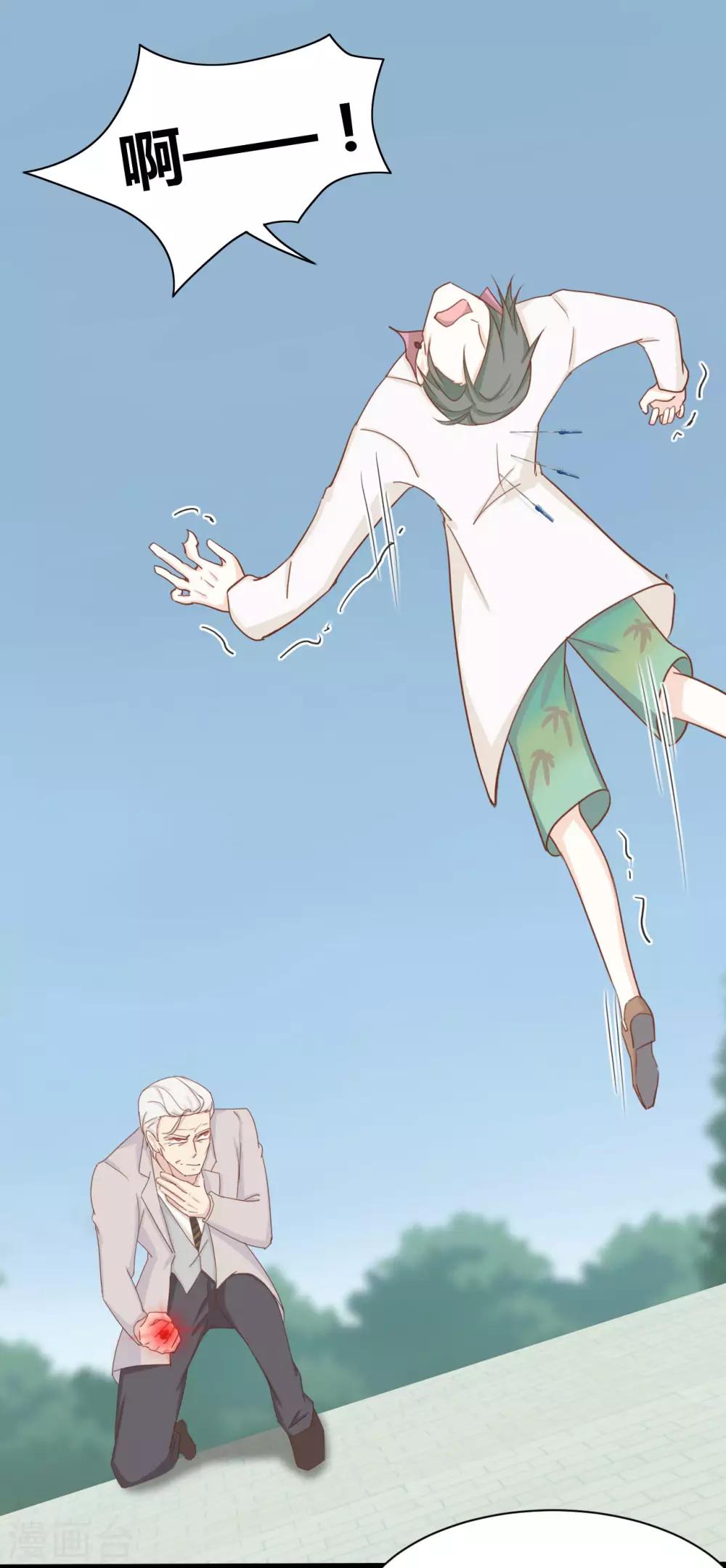 戰姬日記 - 第88話 - 1