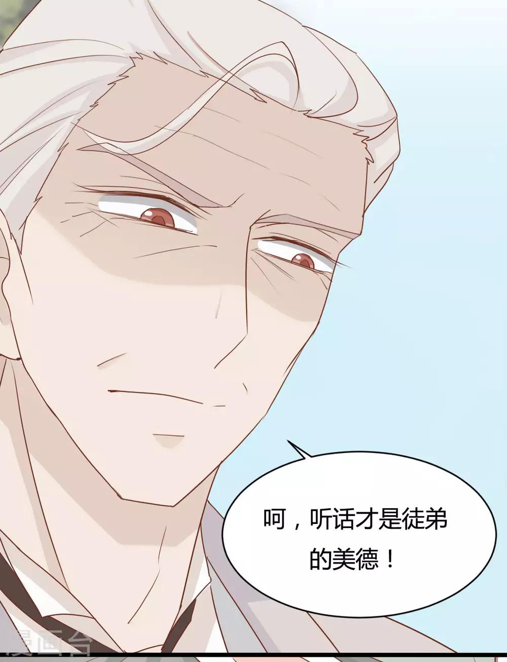 戰姬日記 - 第88話 - 6