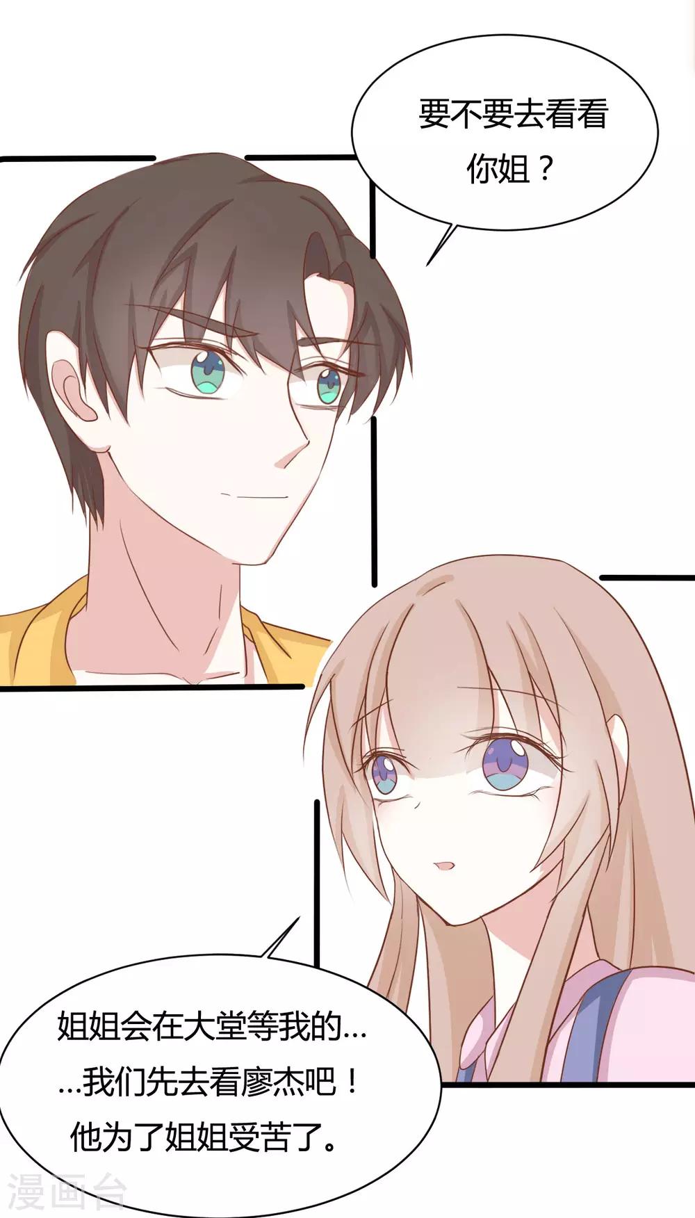 戰姬日記 - 第88話 - 3