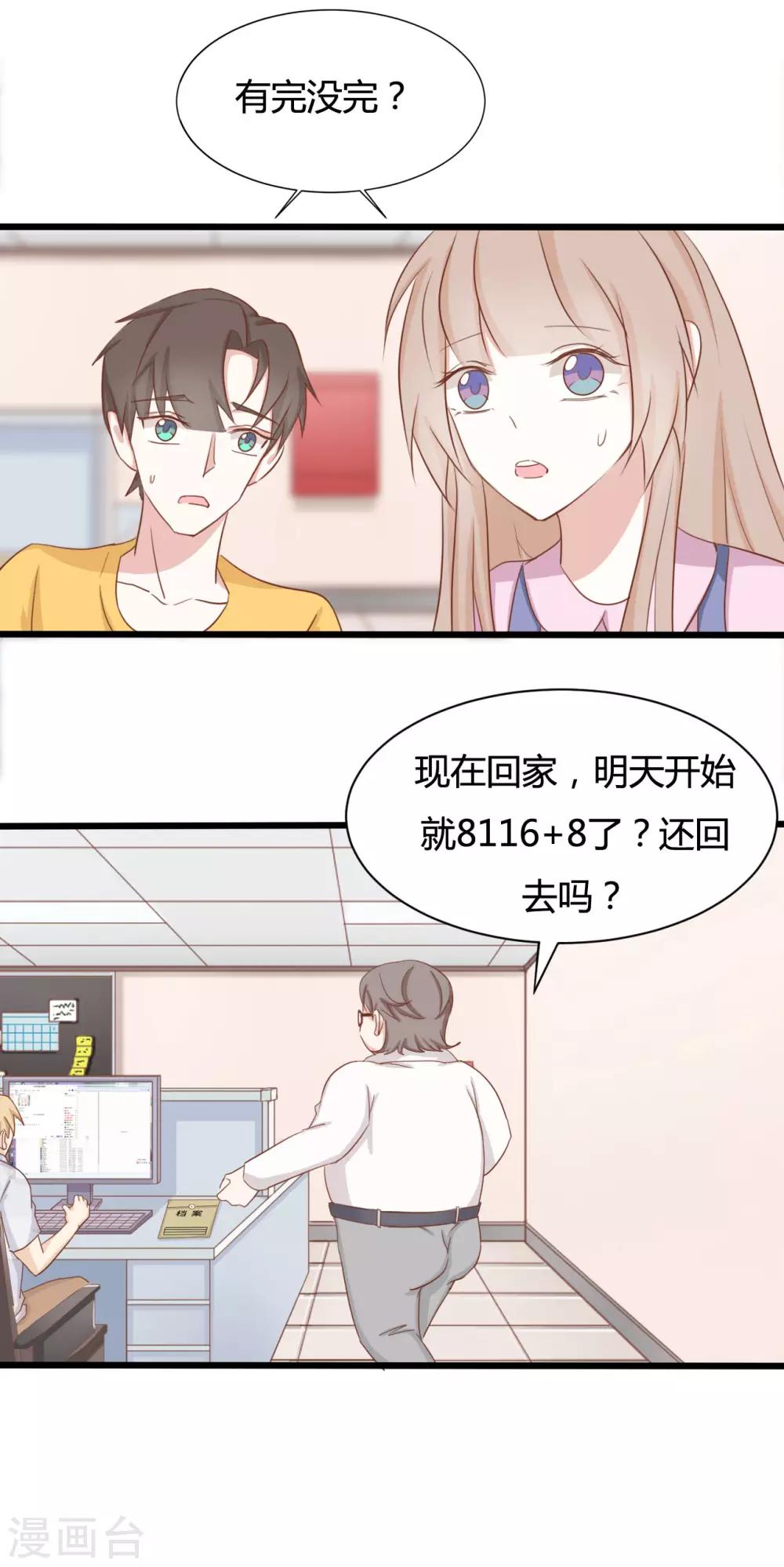 戰姬日記 - 第88話 - 5