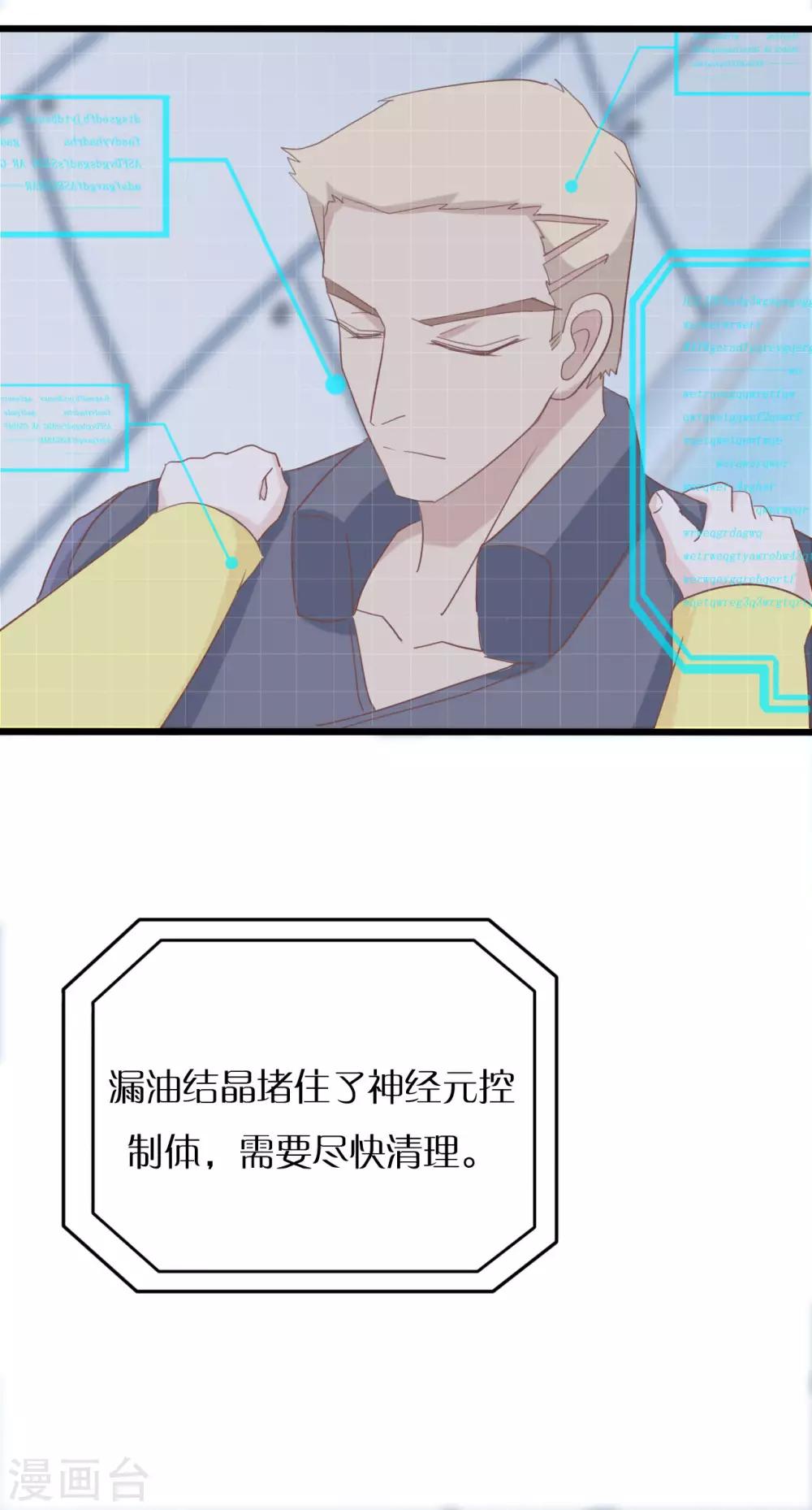 戰姬日記 - 第88話 - 3