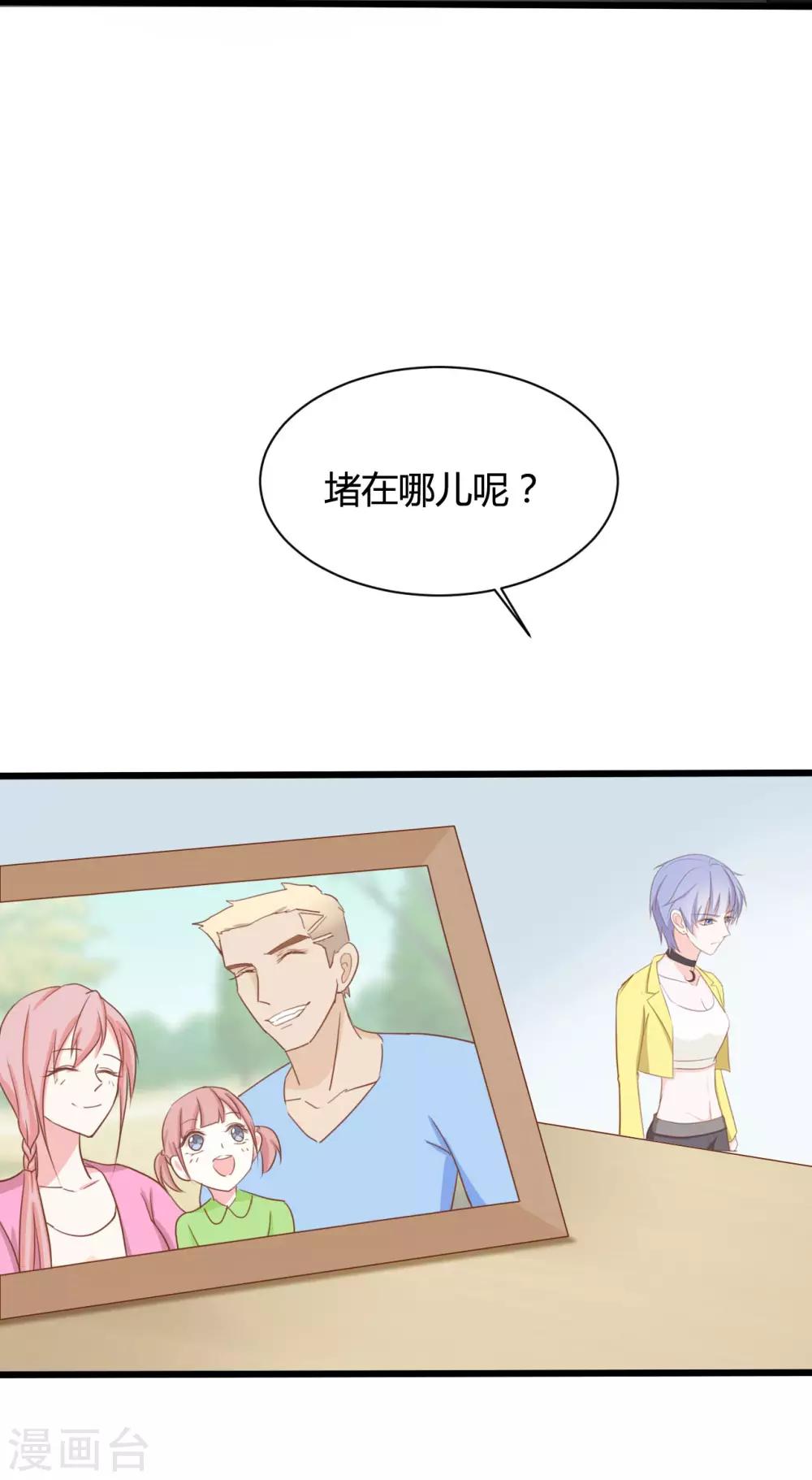 戰姬日記 - 第88話 - 6