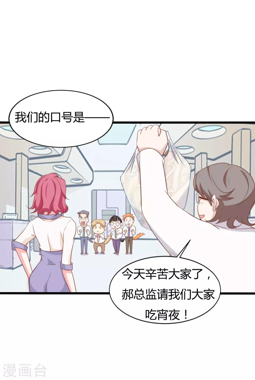 戰姬日記 - 第88話 - 1