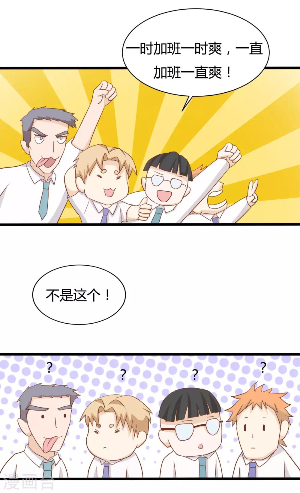 戰姬日記 - 第88話 - 2