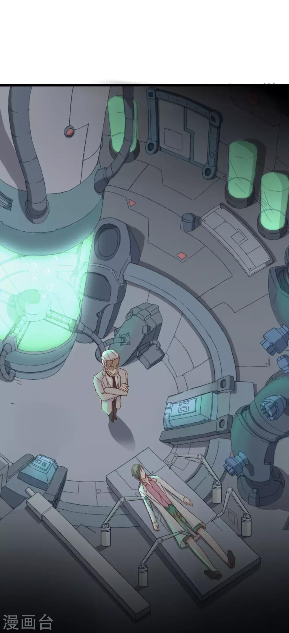 戰姬日記 - 第88話 - 5