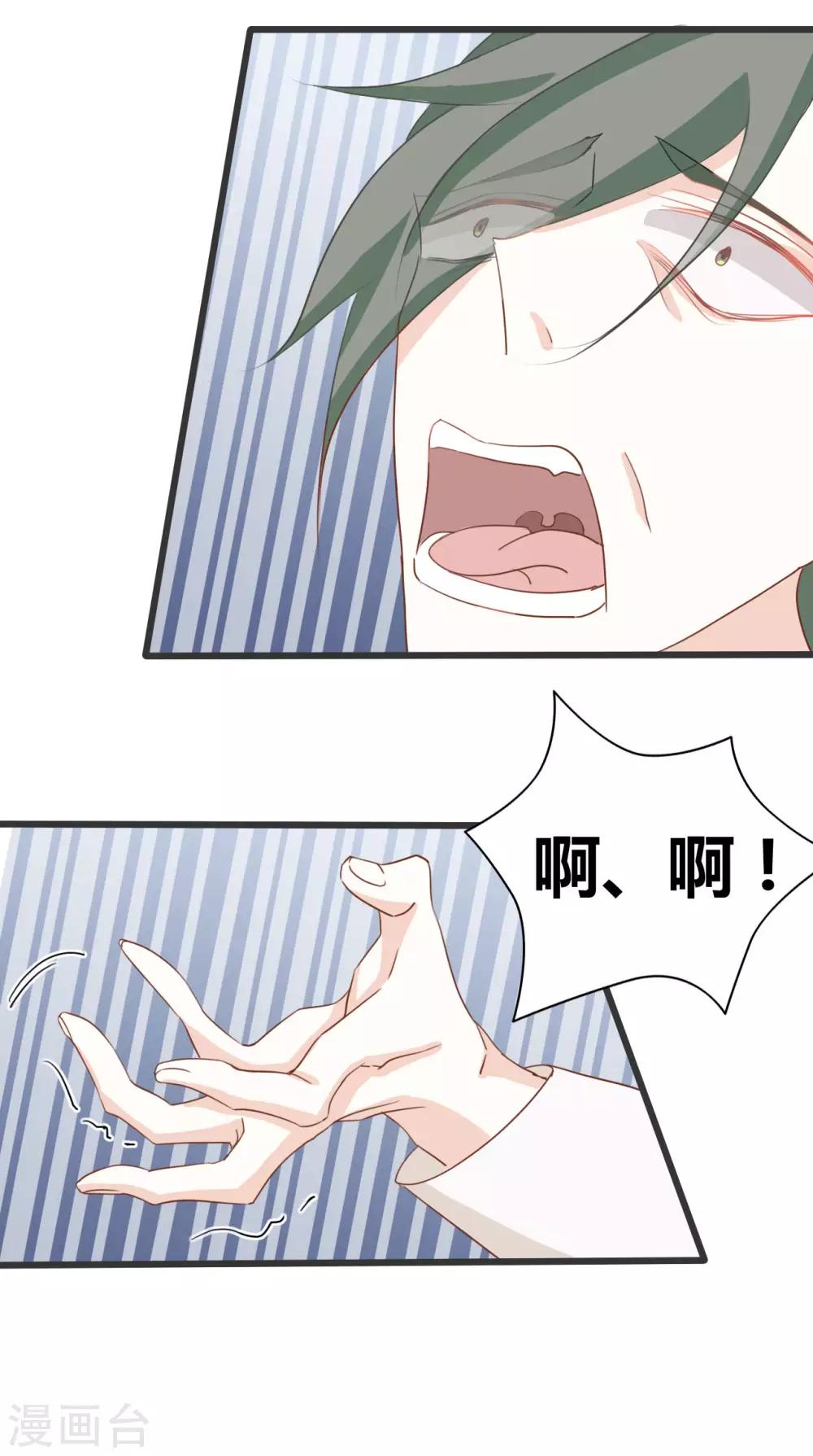 戰姬日記 - 第88話 - 3