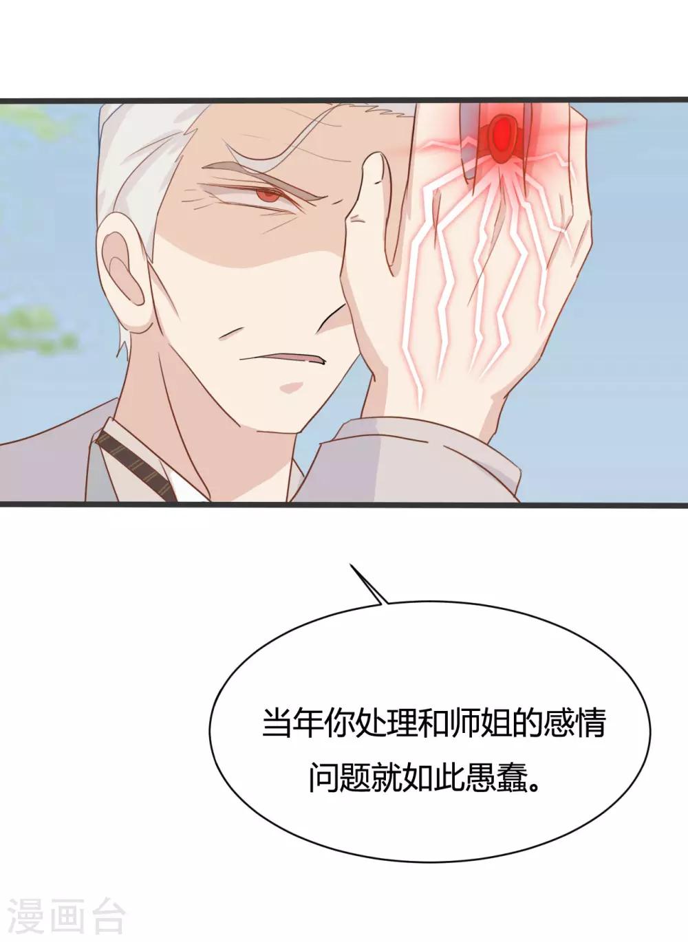 戰姬日記 - 第88話 - 4