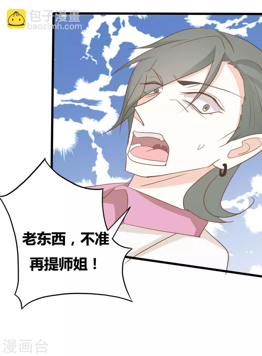 戰姬日記 - 第88話 - 6