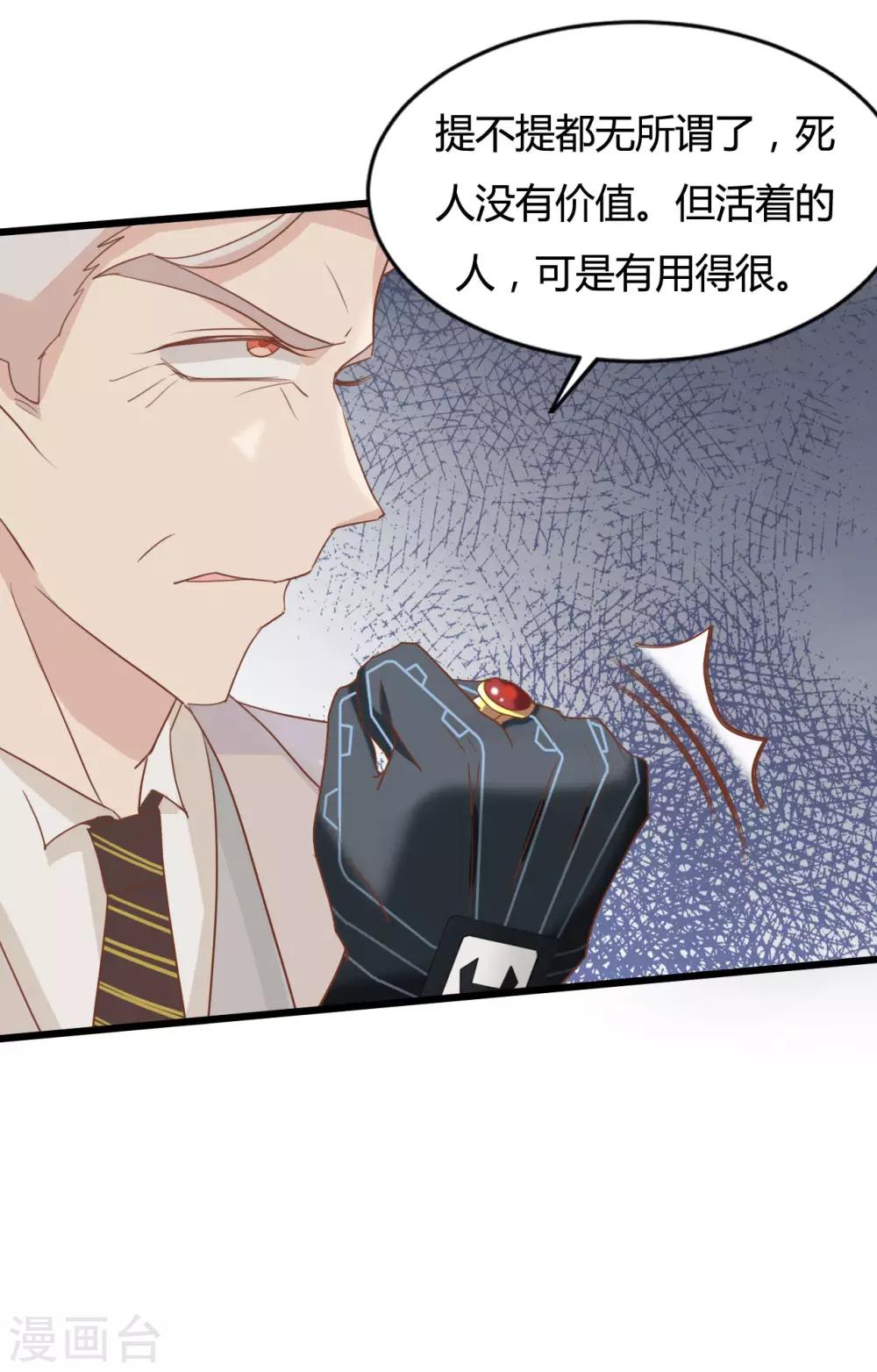 戰姬日記 - 第88話 - 1