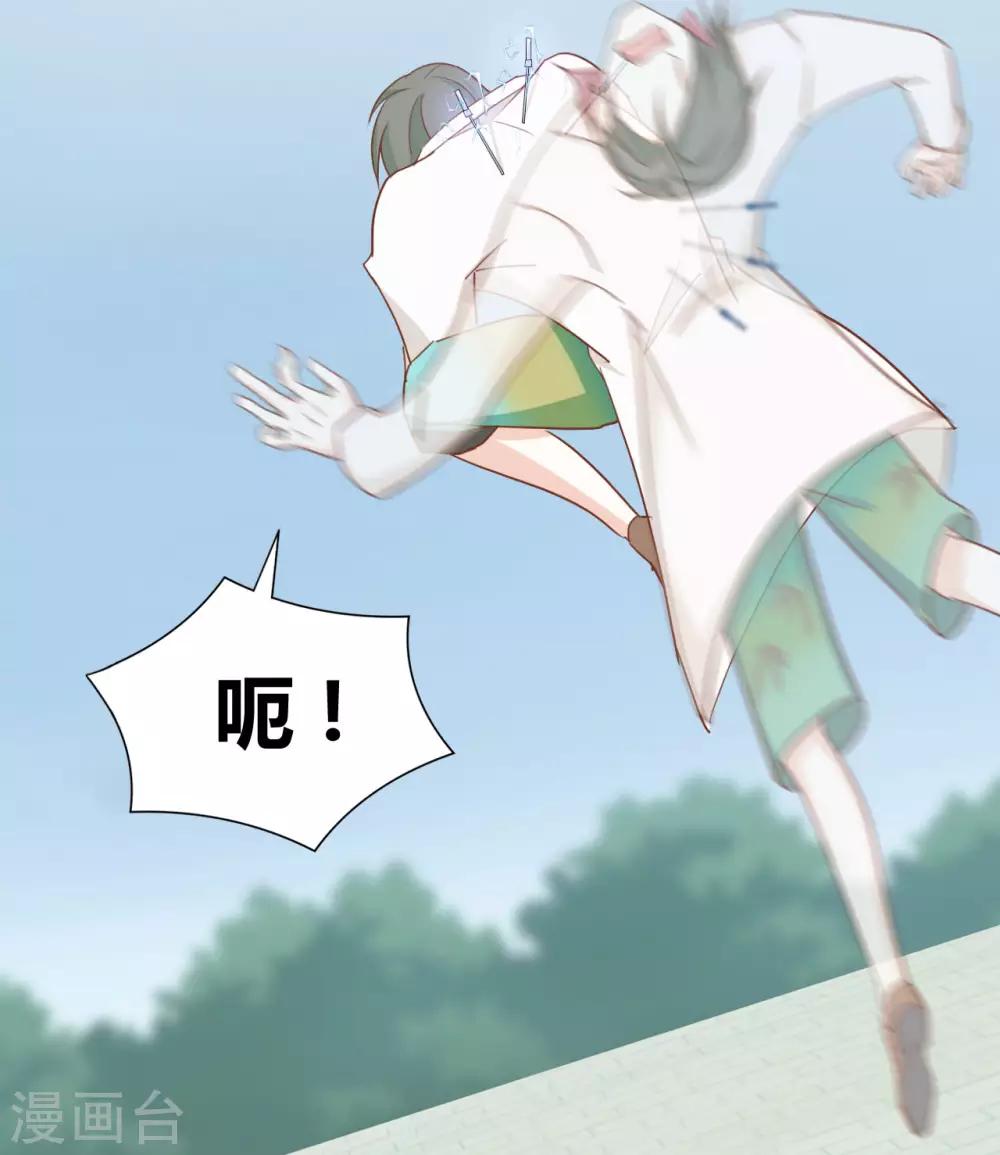 戰姬日記 - 第88話 - 3