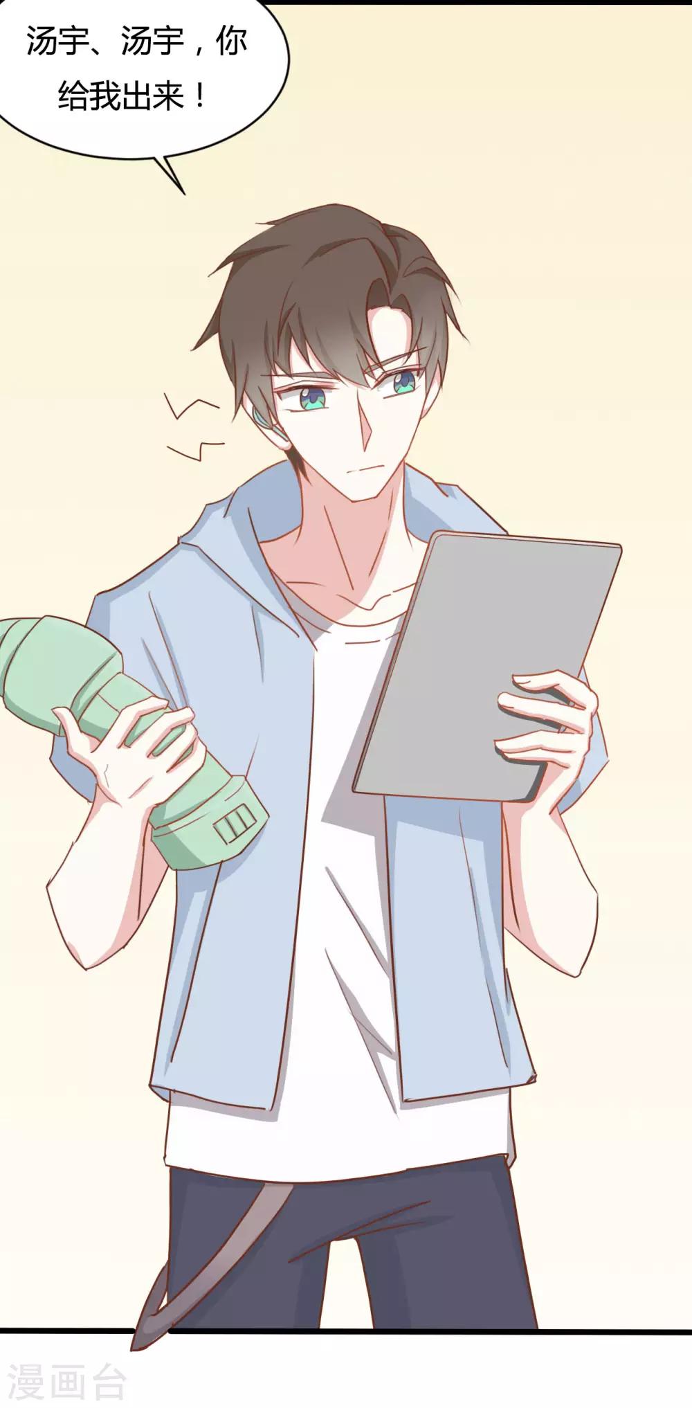 戰姬日記 - 第90話 - 2