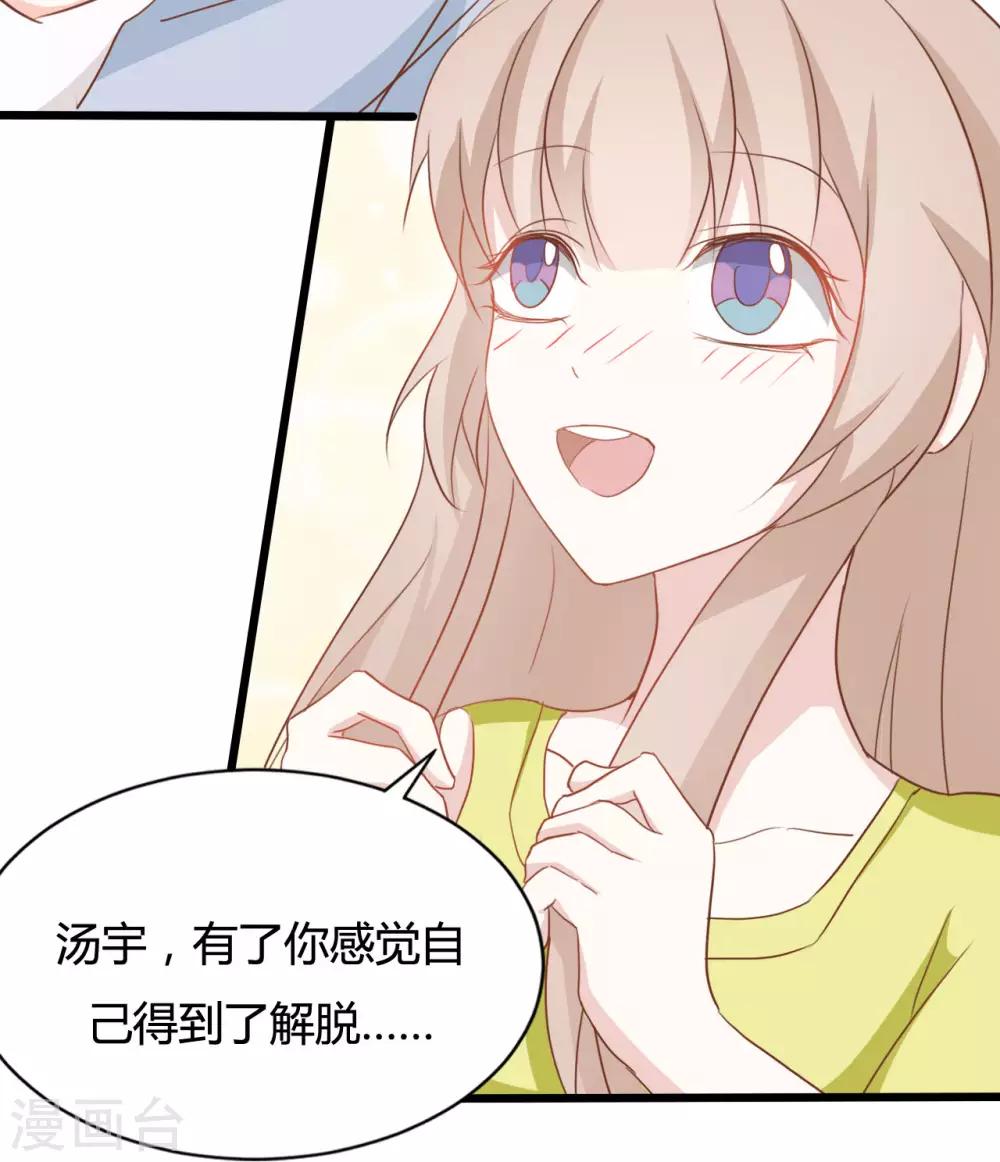 戰姬日記 - 第90話 - 6