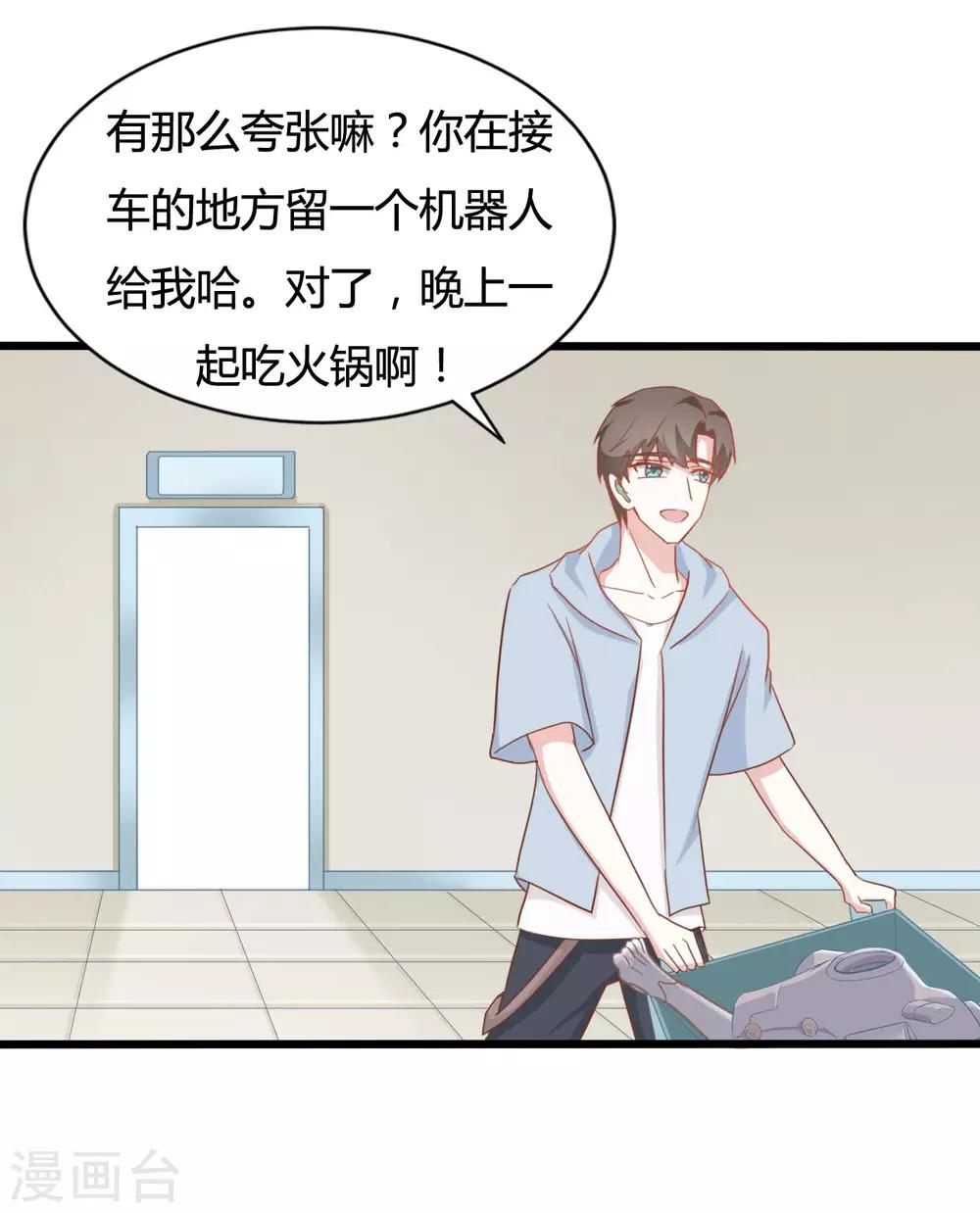 戰姬日記 - 第90話 - 1