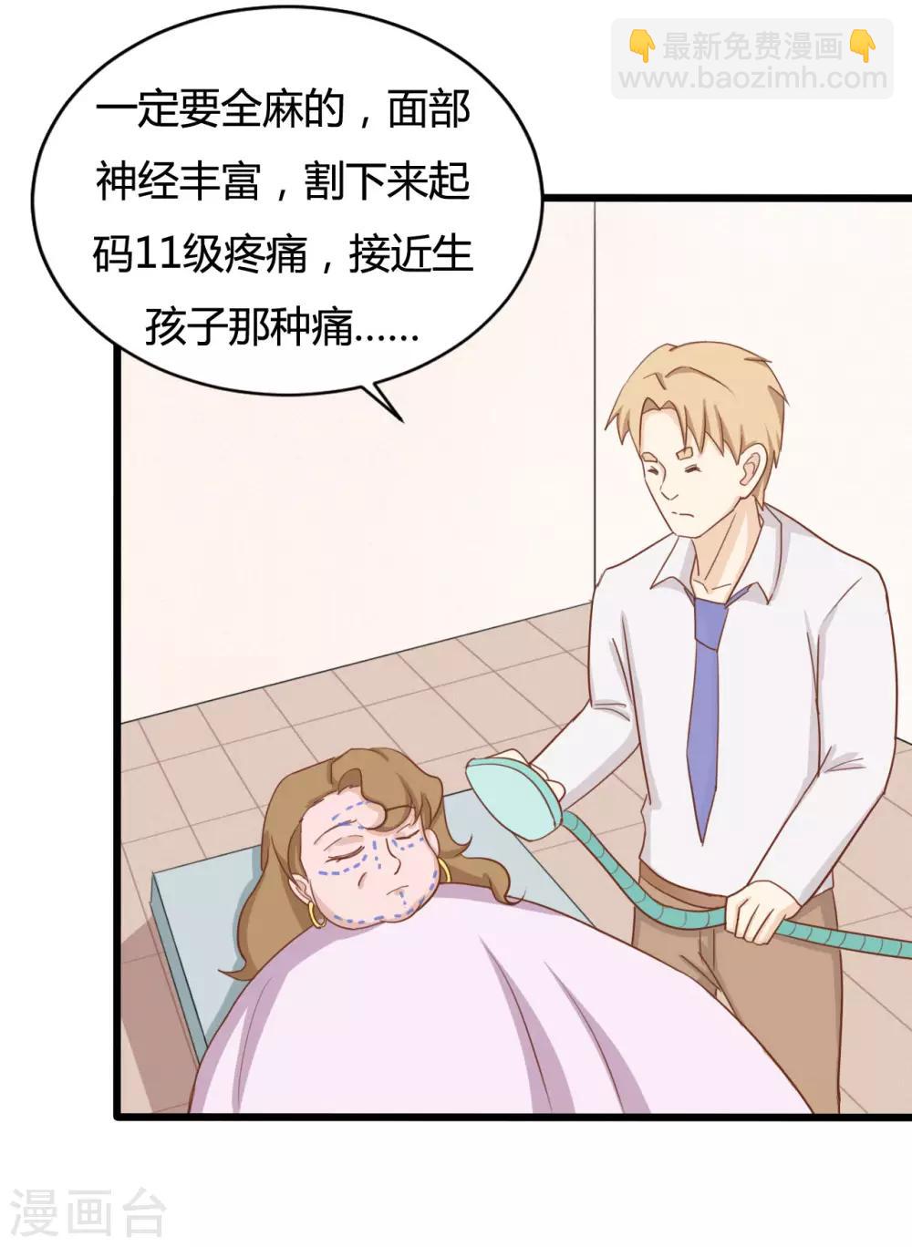 戰姬日記 - 第90話 - 2