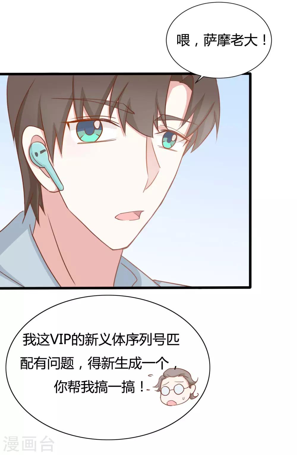 戰姬日記 - 第90話 - 4