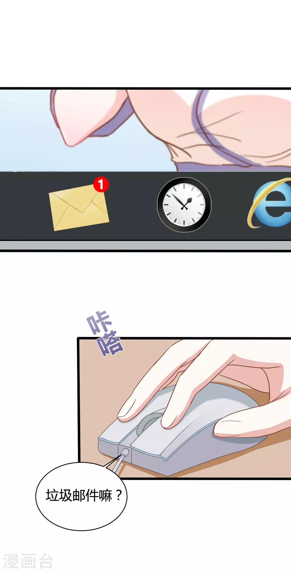 戰姬日記 - 第90話 - 1