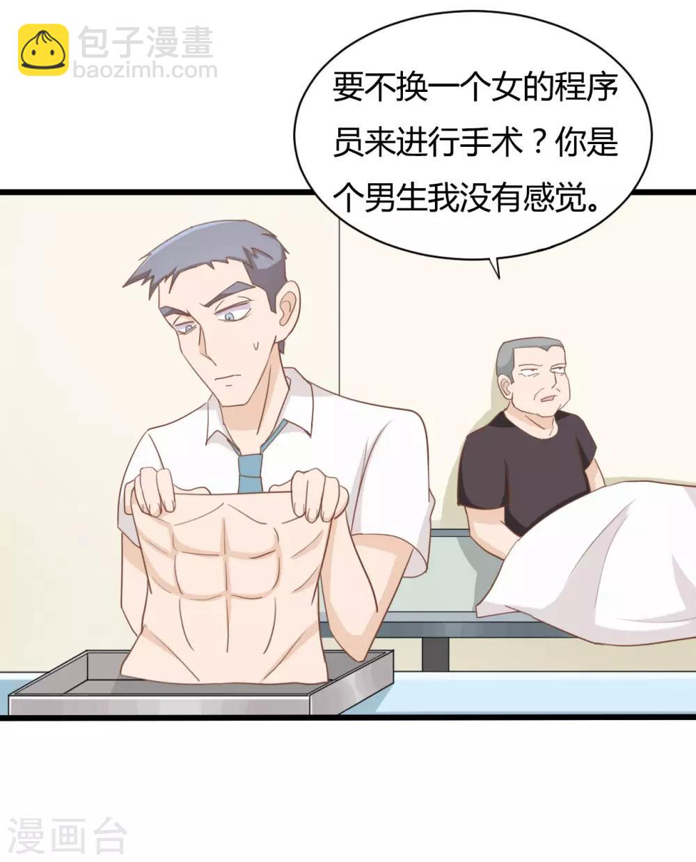 戰姬日記 - 第90話 - 5