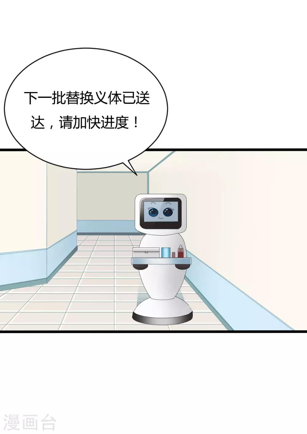 戰姬日記 - 第90話 - 2