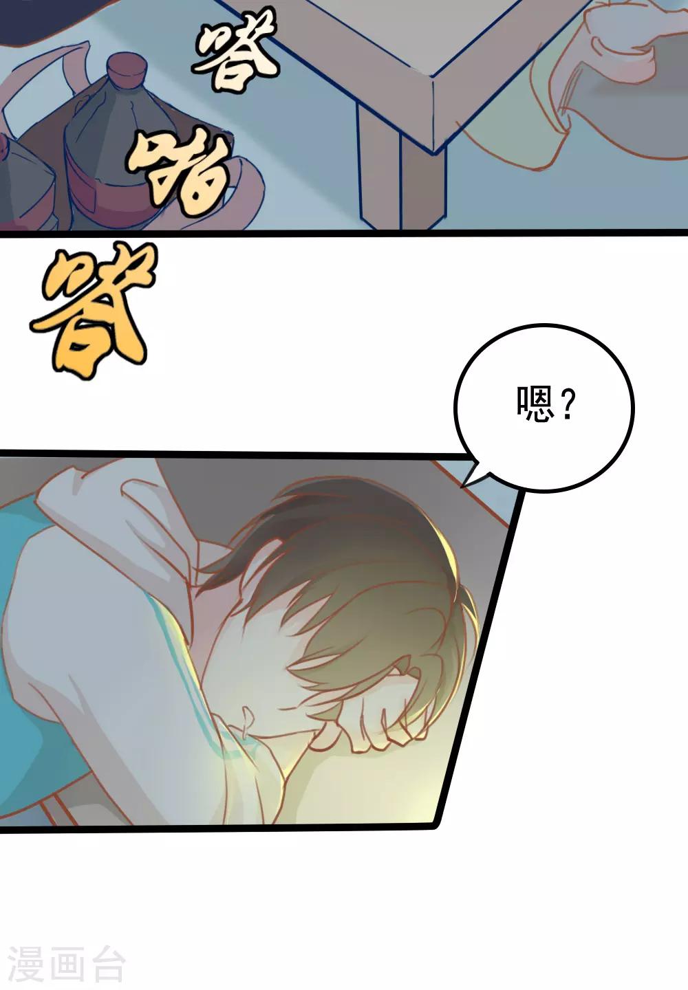 戰姬日記 - 第10話 - 1