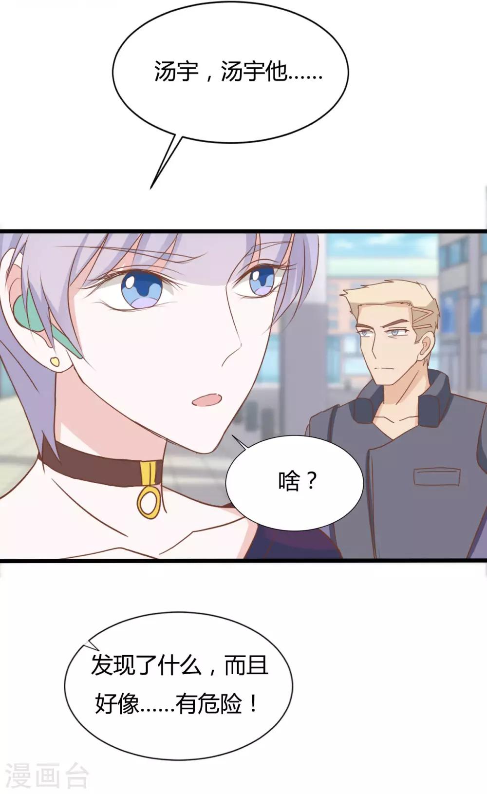 戰姬日記 - 第92話 - 3