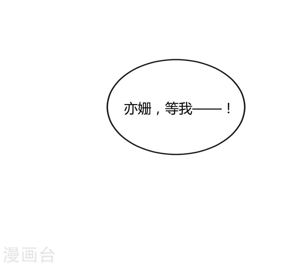 戰姬日記 - 第92話 - 6