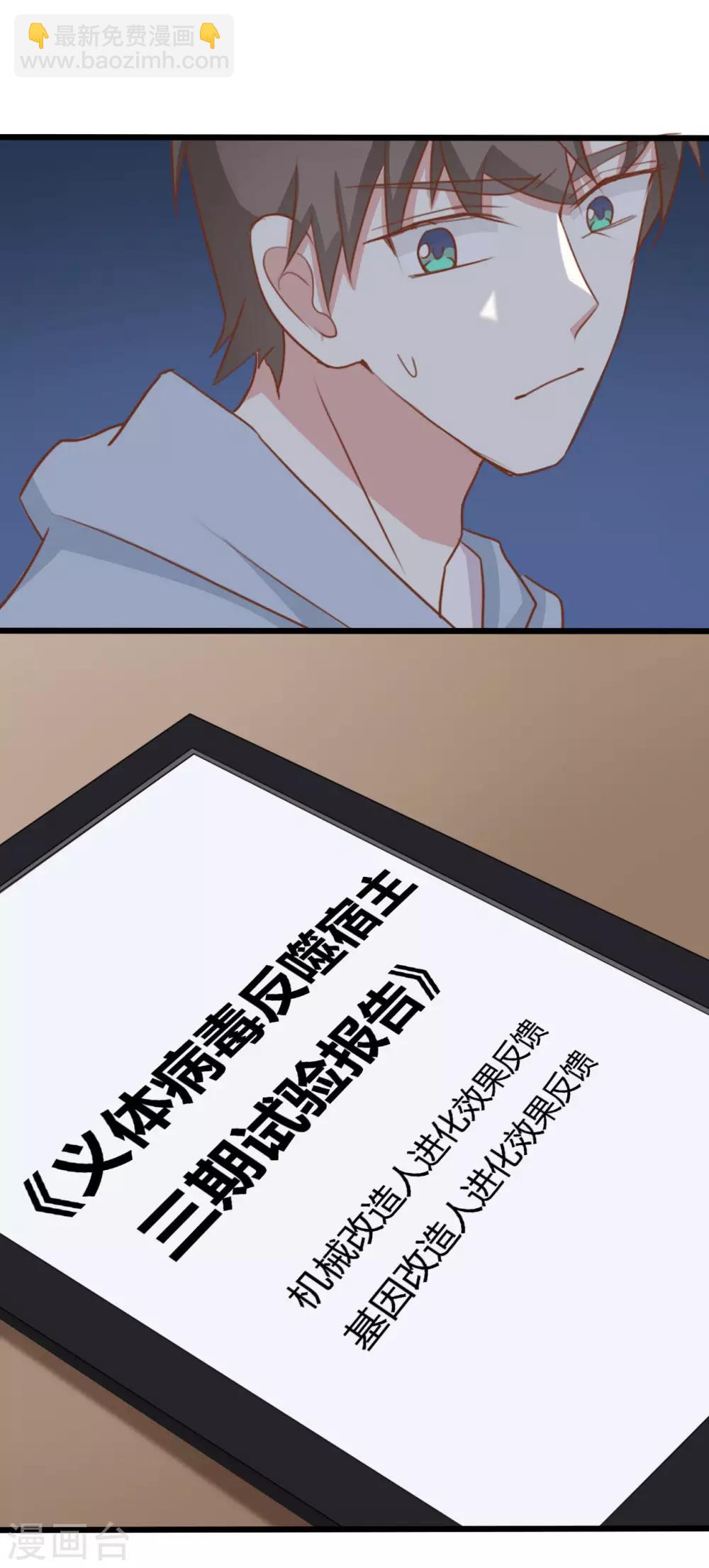 戰姬日記 - 第1季最終話 - 5