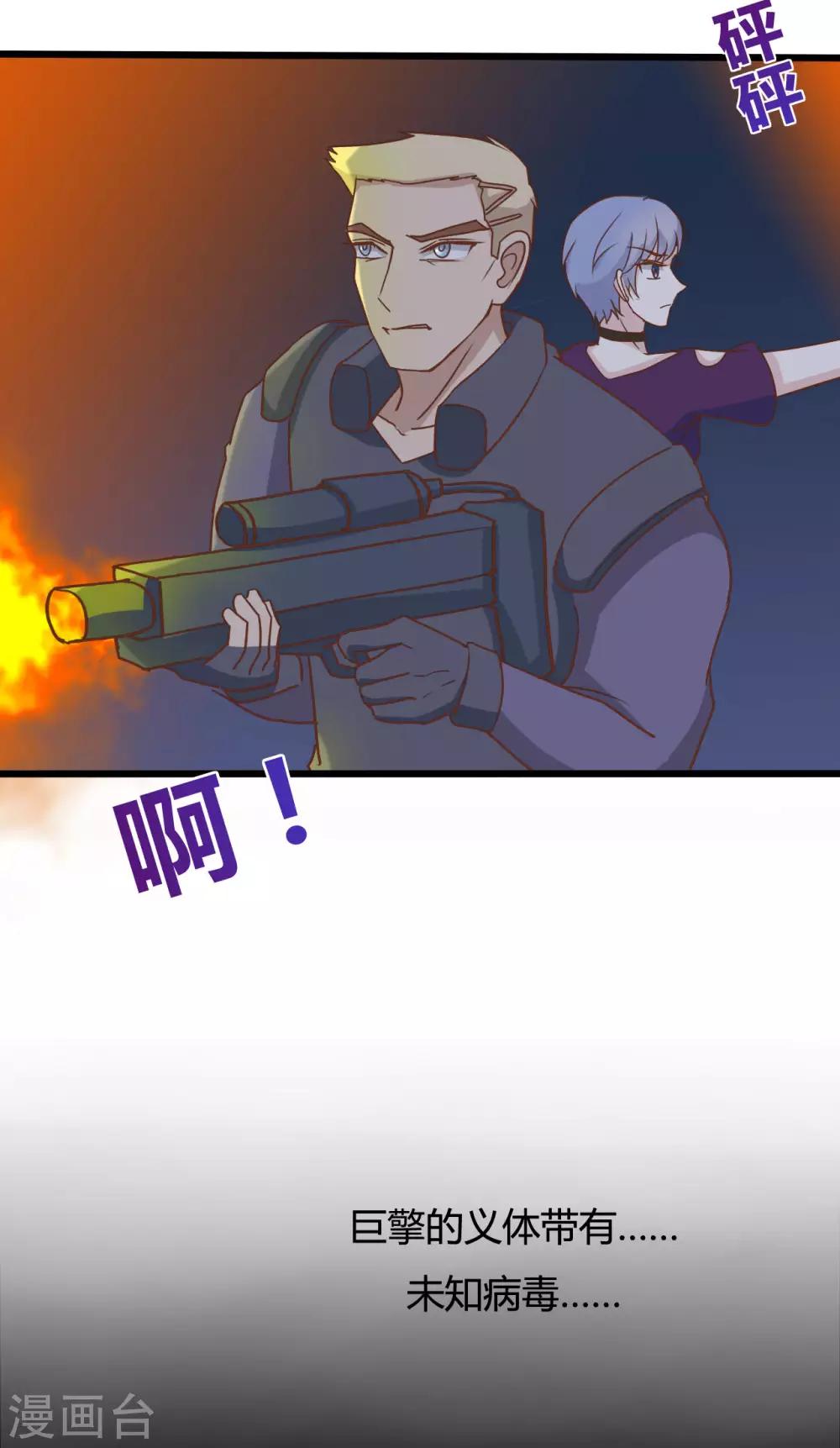 戰姬日記 - 第1季最終話 - 3