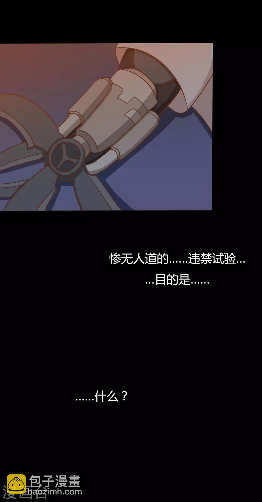 戰姬日記 - 第1季最終話 - 5