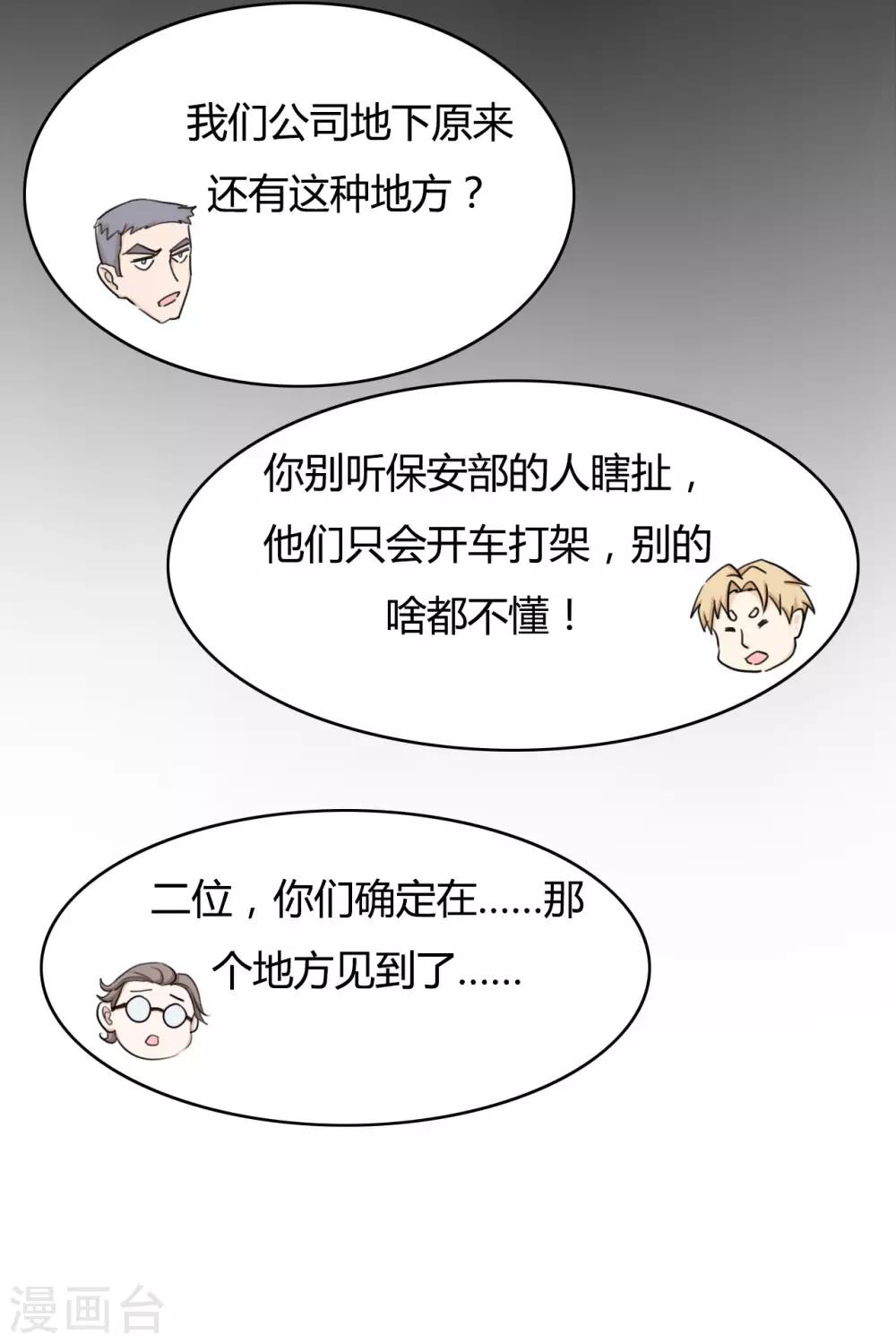 戰姬日記 - 第1季最終話 - 1