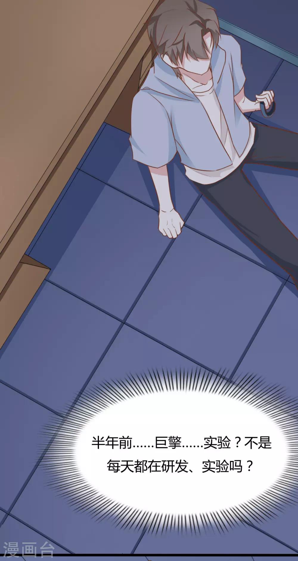 戰姬日記 - 第1季最終話 - 2