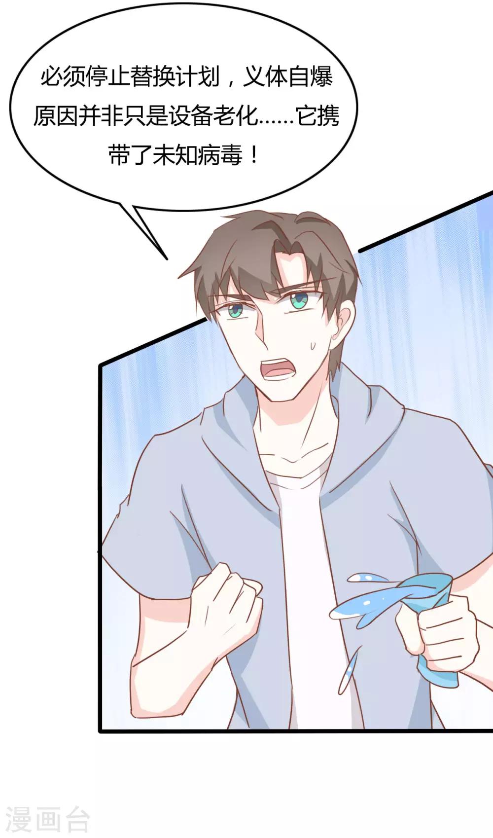 戰姬日記 - 第1季最終話 - 1