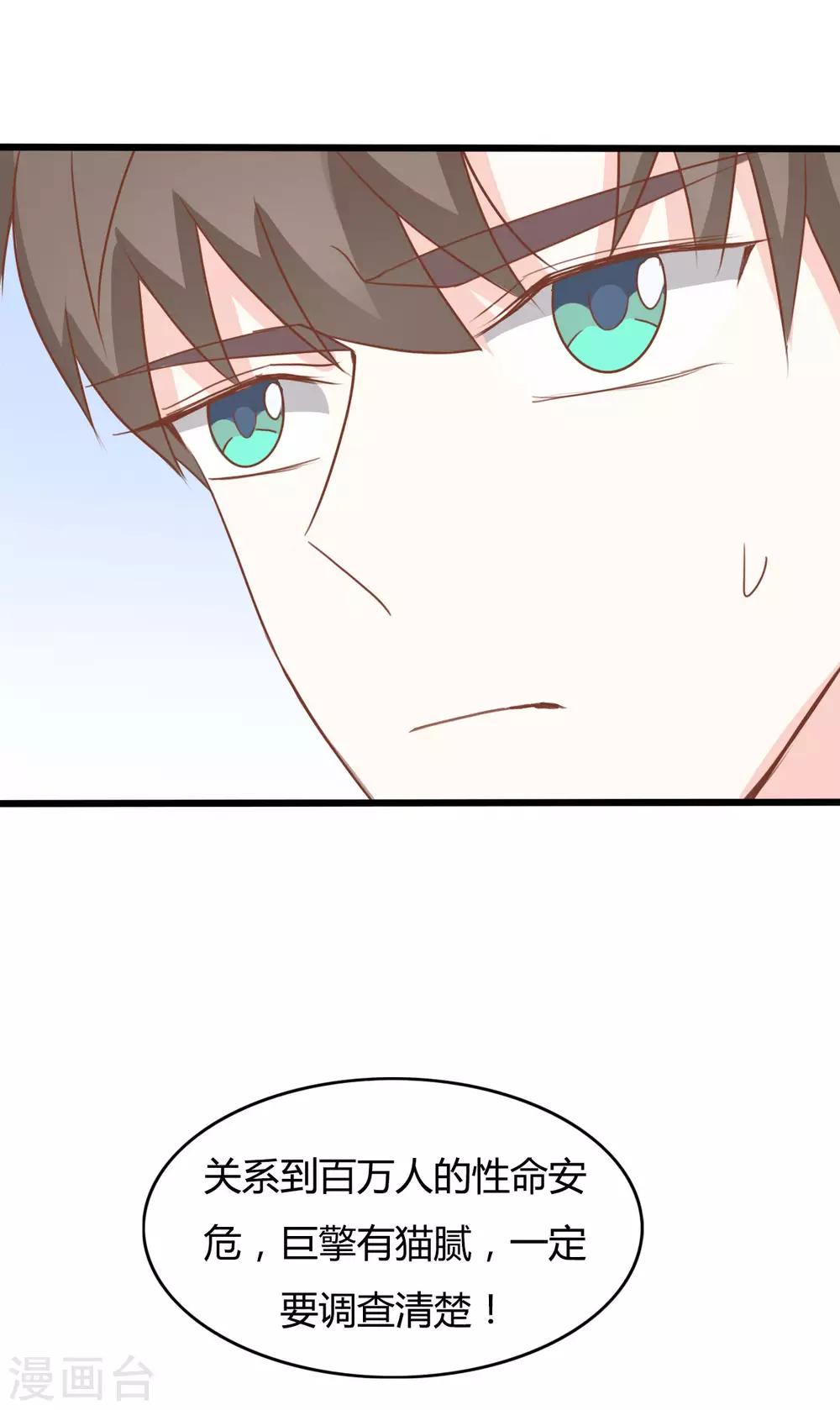 戰姬日記 - 第1季最終話 - 2