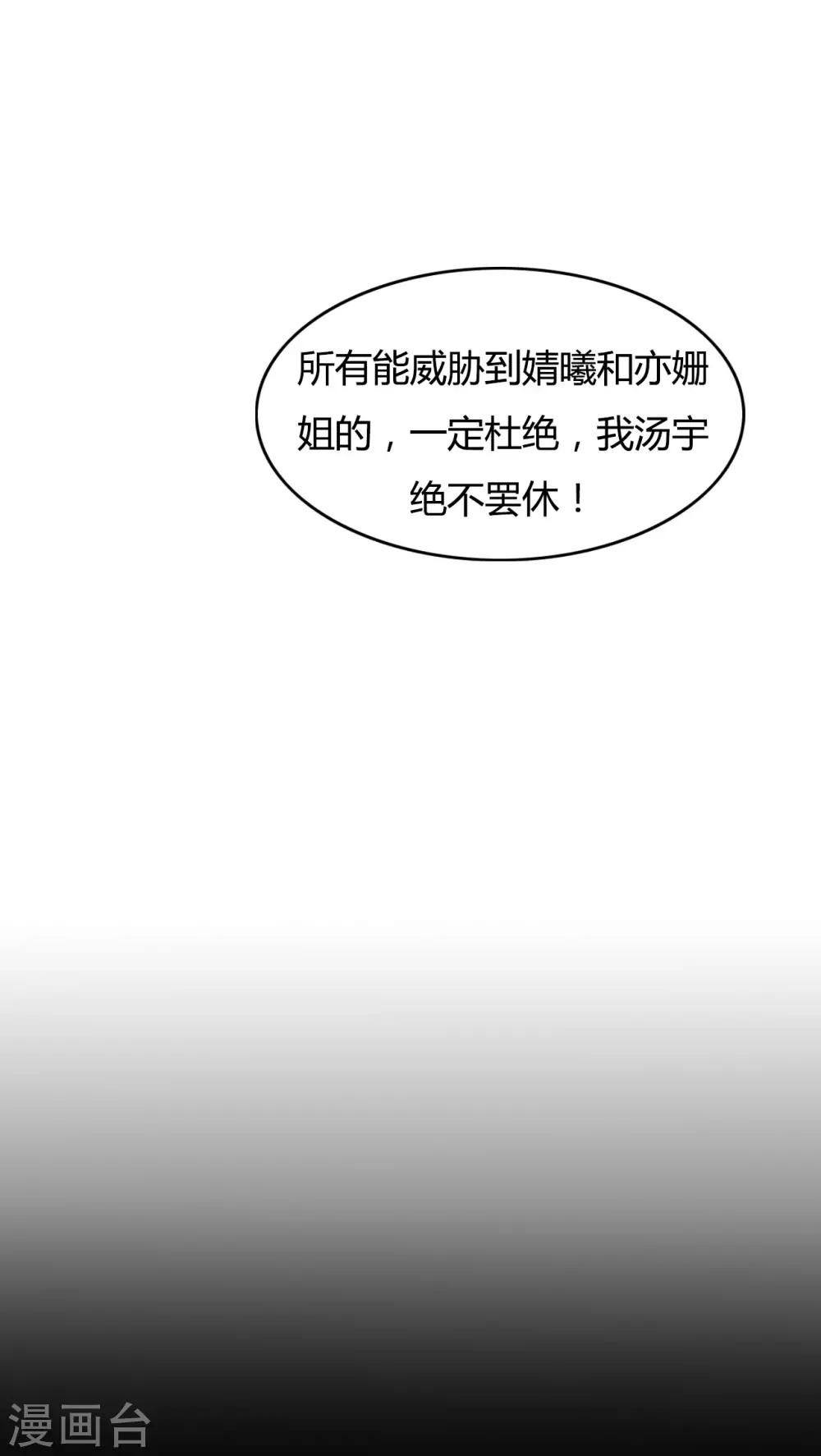 戰姬日記 - 第1季最終話 - 3