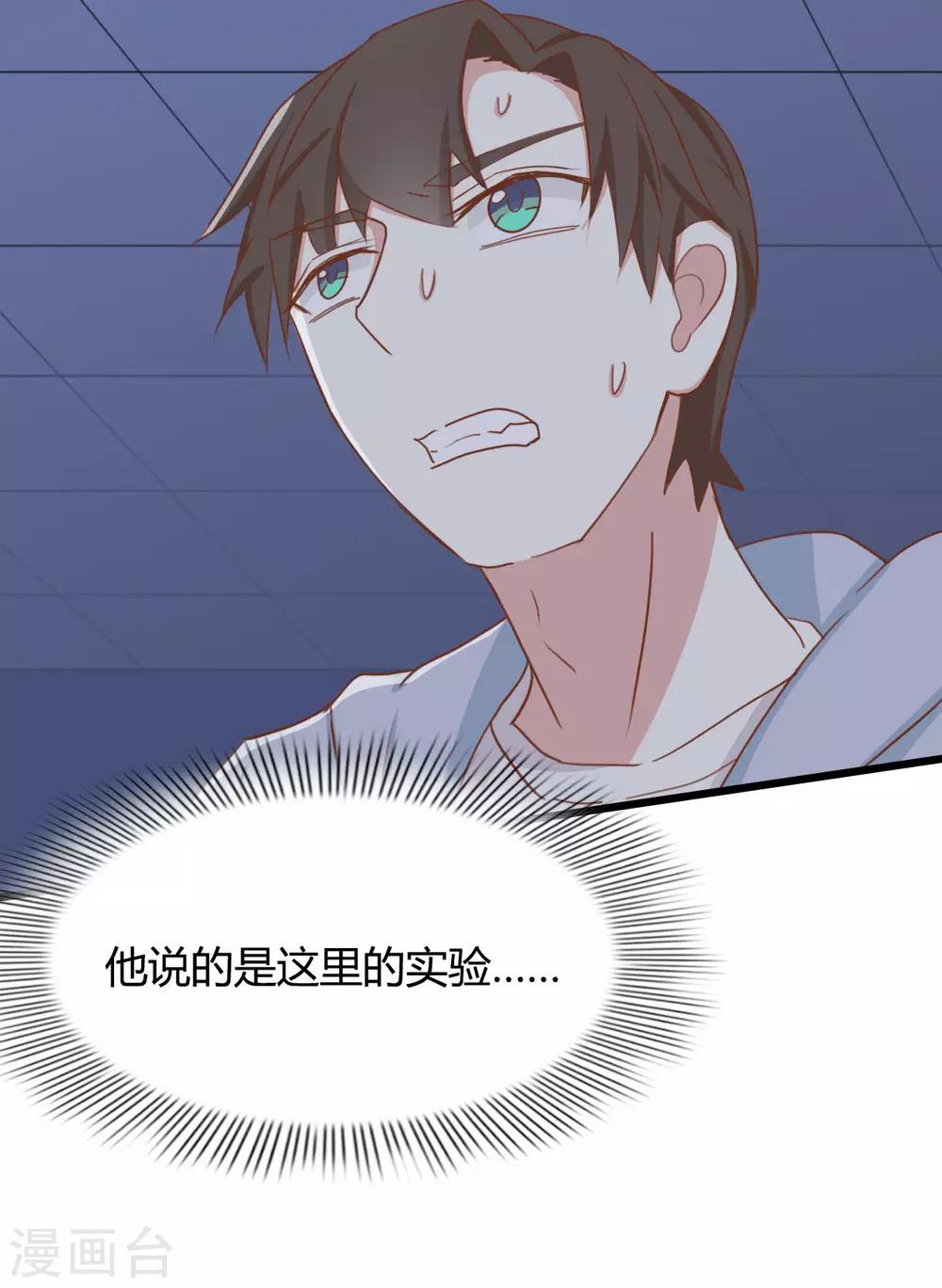 戰姬日記 - 第1季最終話 - 3