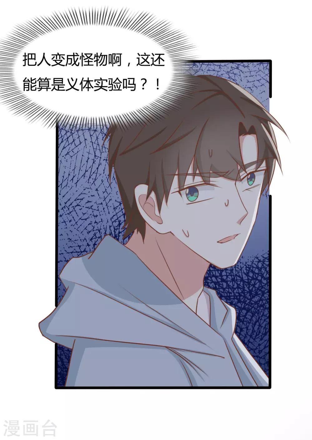 戰姬日記 - 第1季最終話 - 5