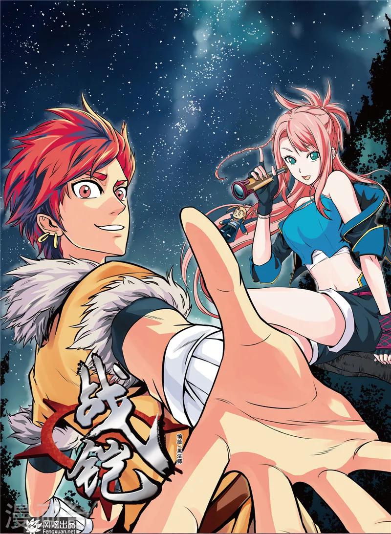 第2话 怪咖云集-第2话