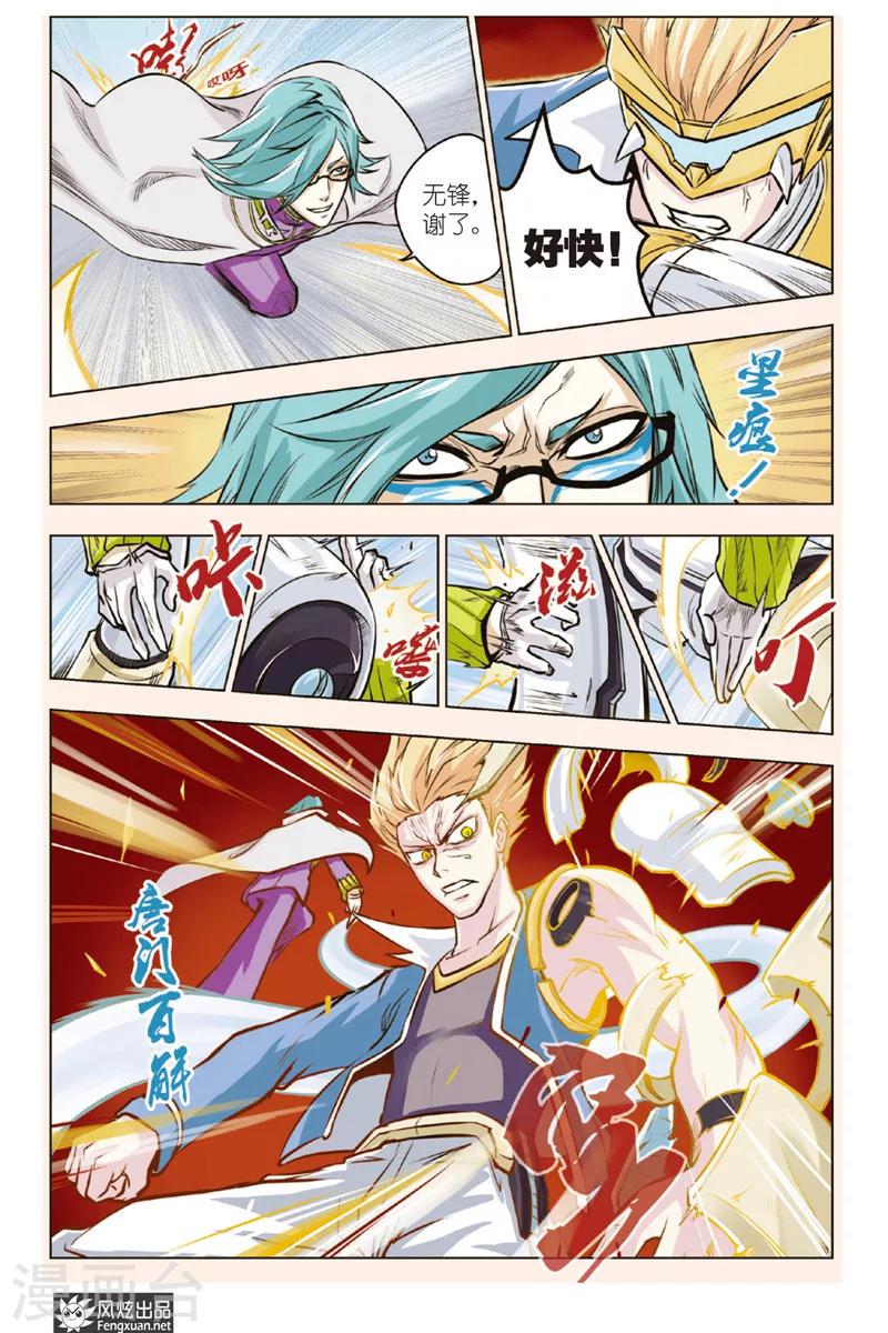 第2话 怪咖云集-第2话