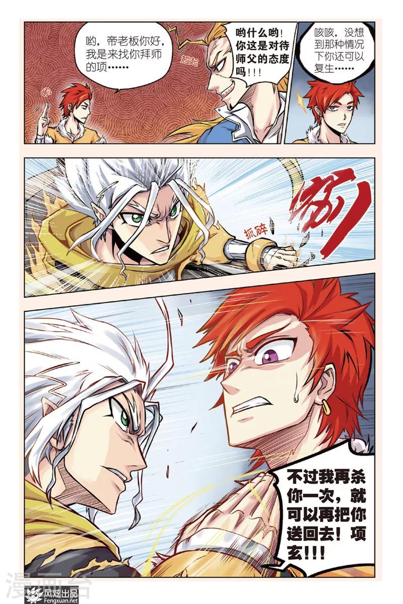 第2话 怪咖云集-第2话