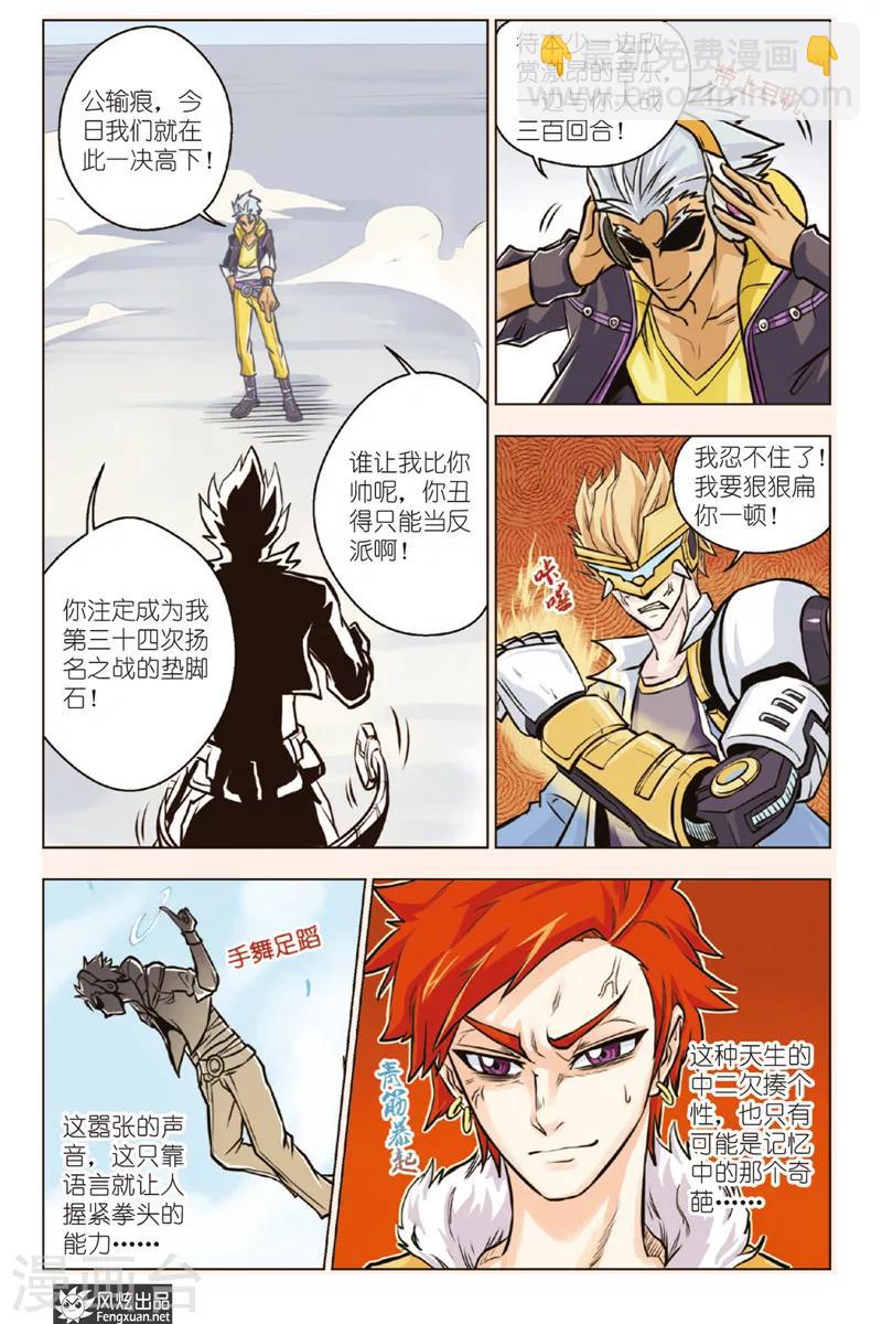 第2话 怪咖云集-第2话