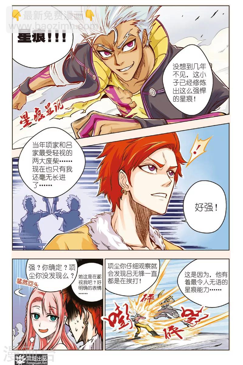 第2话 怪咖云集-第2话