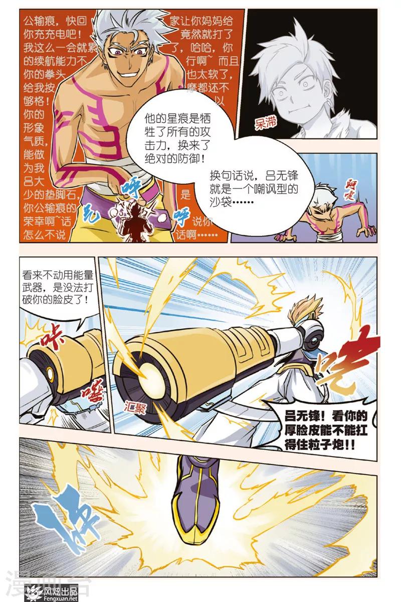 第2话 怪咖云集-第2话