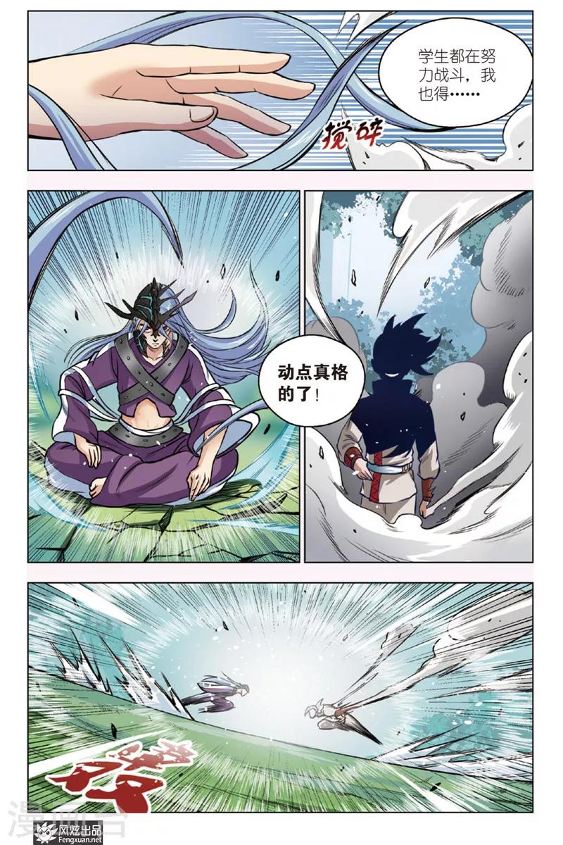 第12话 袭击-第12话