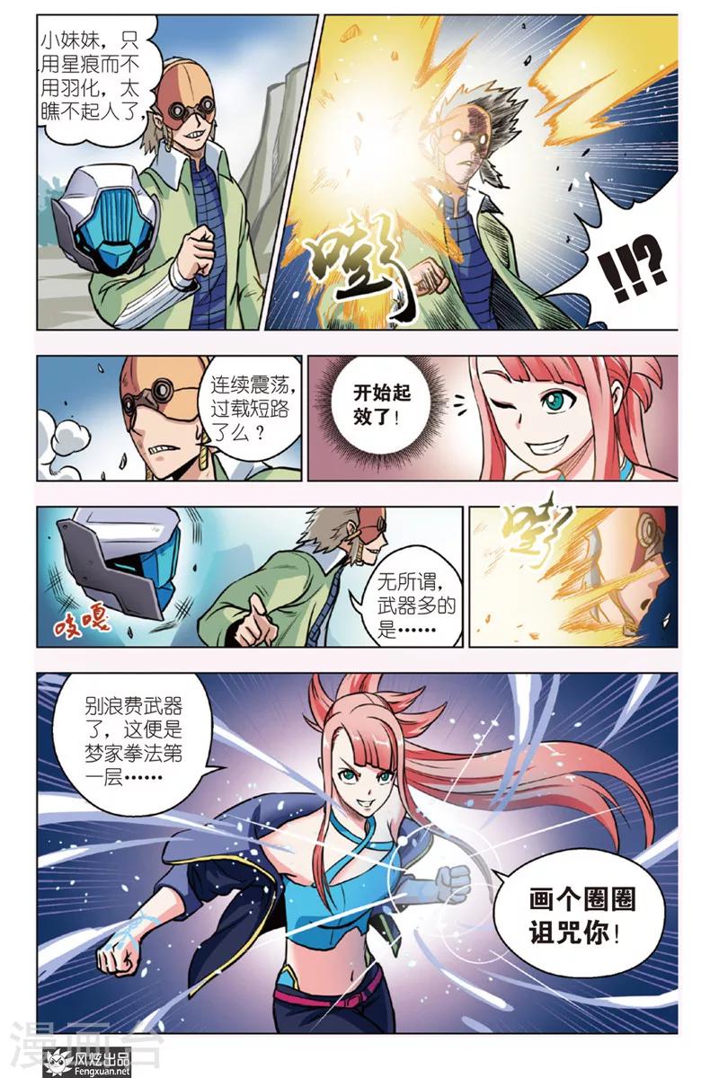 第12话 袭击-第12话