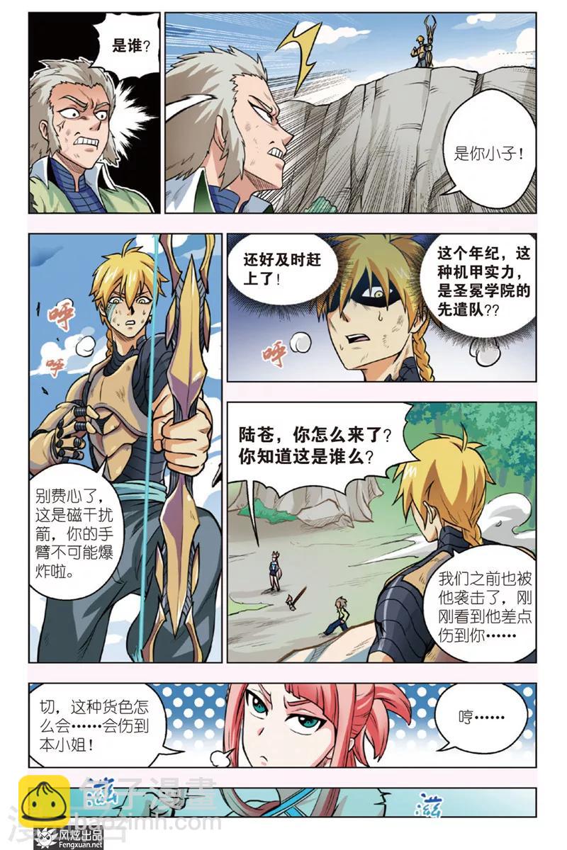 第12话 袭击-第12话